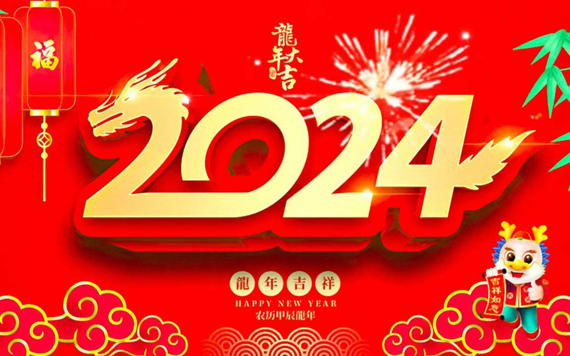2024年的第一天，和大家說(shuō)聲新年快樂(lè)！